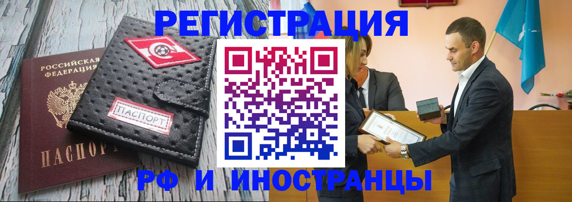 прописка ребенка в Кузнецке