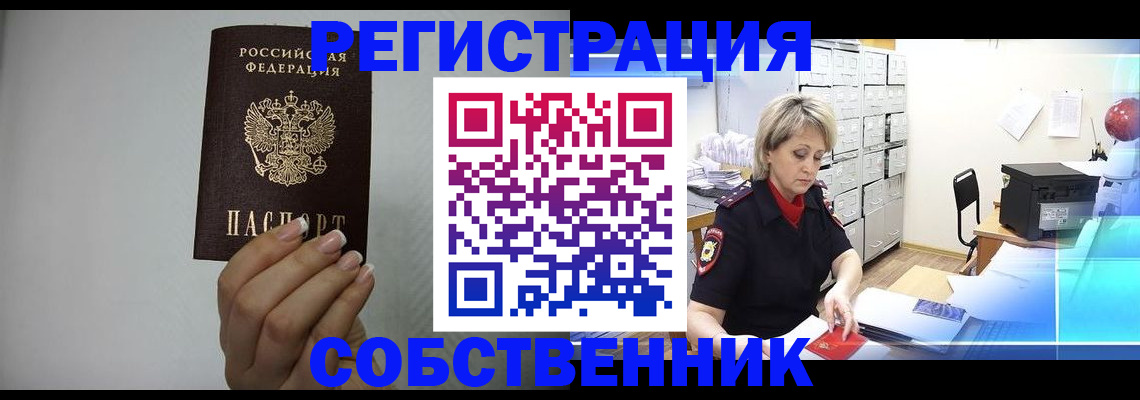 прописка паспорт в Кузнецке