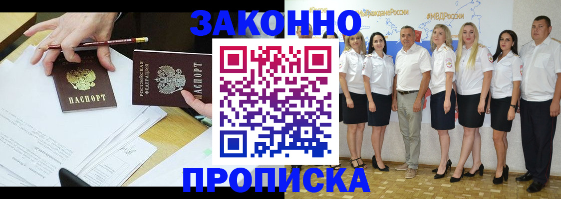 миграционный учет в Кузнецке